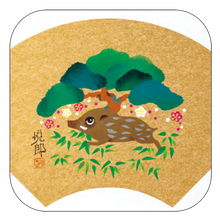 画像をギャラリービューアに読み込む, 鈴木悦郎展オリジナル 十二支ステッカーセット