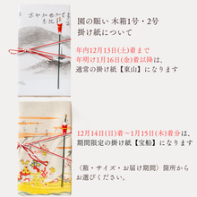 画像をギャラリービューアに読み込む, 園の賑い(そののにぎわい)季節によって内容が変わります