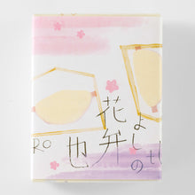 画像をギャラリービューアに読み込む, 花びら餅