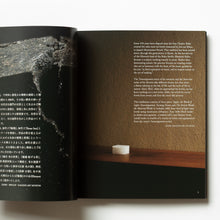 画像をギャラリービューアに読み込む, 展覧会写真集『樂 雅臣/光の器』