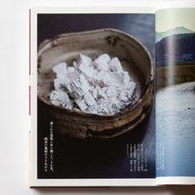 画像をギャラリービューアに読み込む, 書籍「鍵善 京の菓子屋の舞台裏」