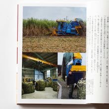 画像をギャラリービューアに読み込む, 書籍「鍵善 京の菓子屋の舞台裏」