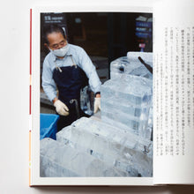 画像をギャラリービューアに読み込む, 書籍「鍵善 京の菓子屋の舞台裏」