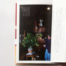 画像をギャラリービューアに読み込む, 書籍「鍵善 京の菓子屋の舞台裏」