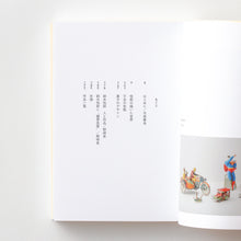 画像をギャラリービューアに読み込む, 図録『鍵善良房コレクション 鈴木悦郎 ひびをたのしく』