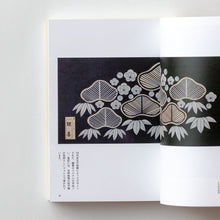 画像をギャラリービューアに読み込む, 図録『鍵善良房コレクション 鈴木悦郎 ひびをたのしく』