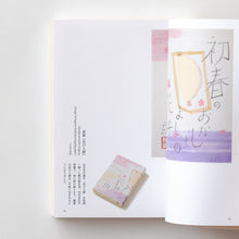 画像をギャラリービューアに読み込む, 図録『鍵善良房コレクション 鈴木悦郎 ひびをたのしく』