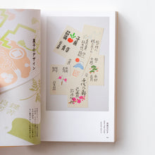 画像をギャラリービューアに読み込む, 図録『鍵善良房コレクション 鈴木悦郎 ひびをたのしく』