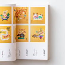 画像をギャラリービューアに読み込む, 図録『鍵善良房コレクション 鈴木悦郎 ひびをたのしく』