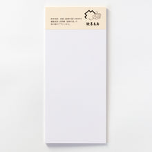 画像をギャラリービューアに読み込む, 鈴木悦郎デザイン「国栖の里」一筆箋
