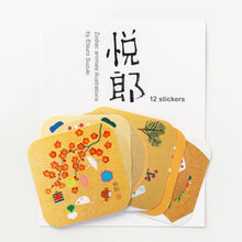 画像をギャラリービューアに読み込む, 鈴木悦郎展オリジナル 十二支ステッカーセット