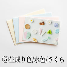 画像をギャラリービューアに読み込む, お干菓子 メッセージカードセット