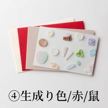 画像をギャラリービューアに読み込む, お干菓子 メッセージカードセット