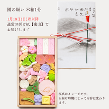 画像をギャラリービューアに読み込む, 園の賑い（そののにぎわい）季節によって内容が変わります
