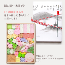 画像をギャラリービューアに読み込む, 園の賑い（そののにぎわい）季節によって内容が変わります
