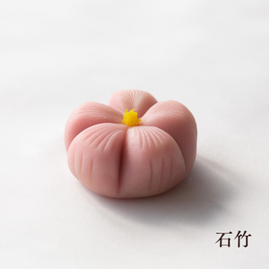 季節の上生菓子４種セット（常温便）