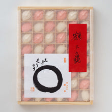 画像をギャラリービューアに読み込む, 【お正月 別誂え】 木箱48個入り 鶴ト亀（つるとかめ）
