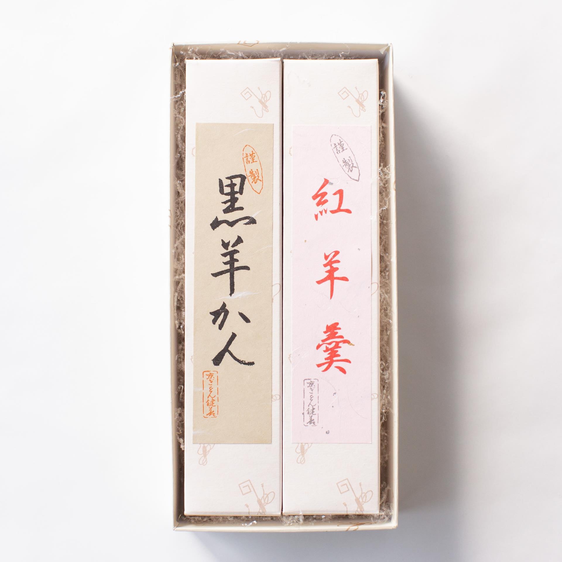 羊羹詰め合わせ 大サイズ2棹 紙箱入り – 鍵善良房オンラインショップ